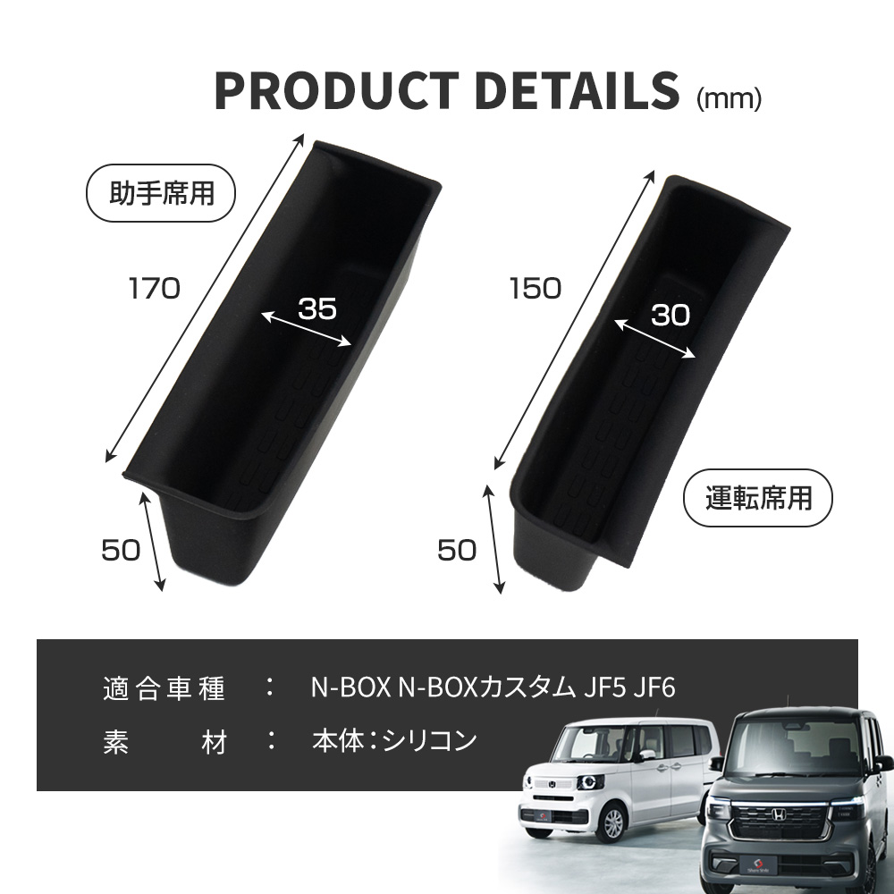 N-BOX N-BOX JF5 JF6 専用 フロントドアポケットトレイ 2P 汚れ防止 小物収納 簡単設置 内装 インテリア ホンダ シェアスタイル