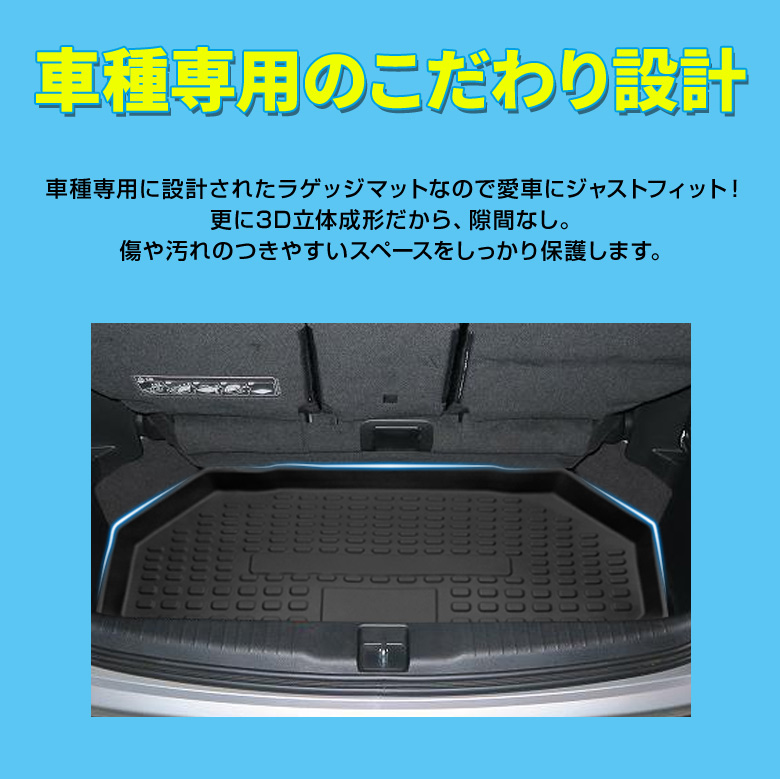 オデッセイ RC1 RC2 RC4 専用 3Dラゲッジマット [J]