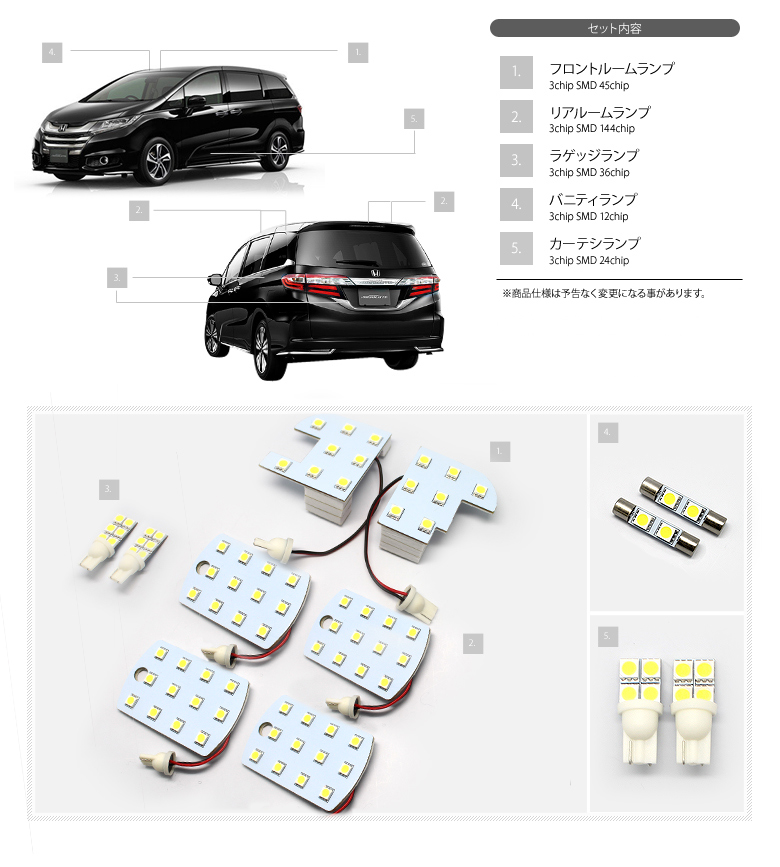 超激明 HONDA 新型 オデッセイ RC1/RC2 完全型取り設計 LEDルームランプ 超豪華セット!! 3chip SMD全使用