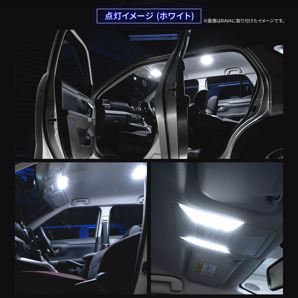 CX-3 専用 鏡面加工 LED ルームランプ セット 2色発光 明るさ調整機能付き CX3 マツダ