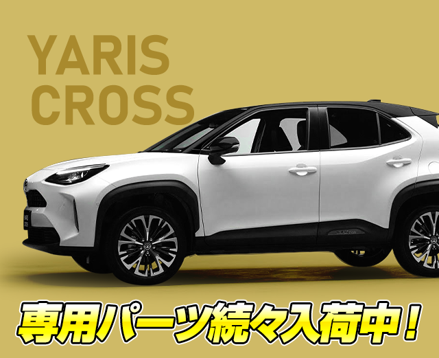 TOYOTAヤリスクロス