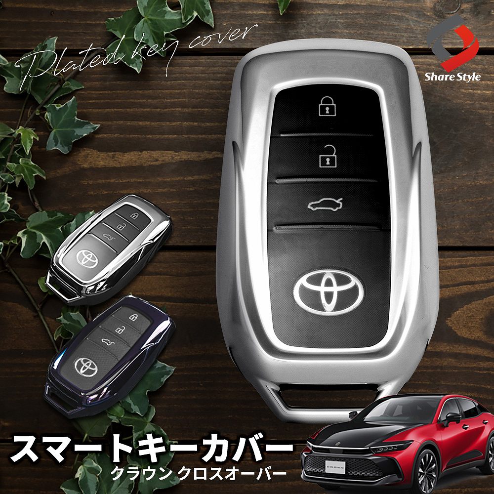 Smart keys Toyota トヨタ　crown スマートキーリモコン　2個