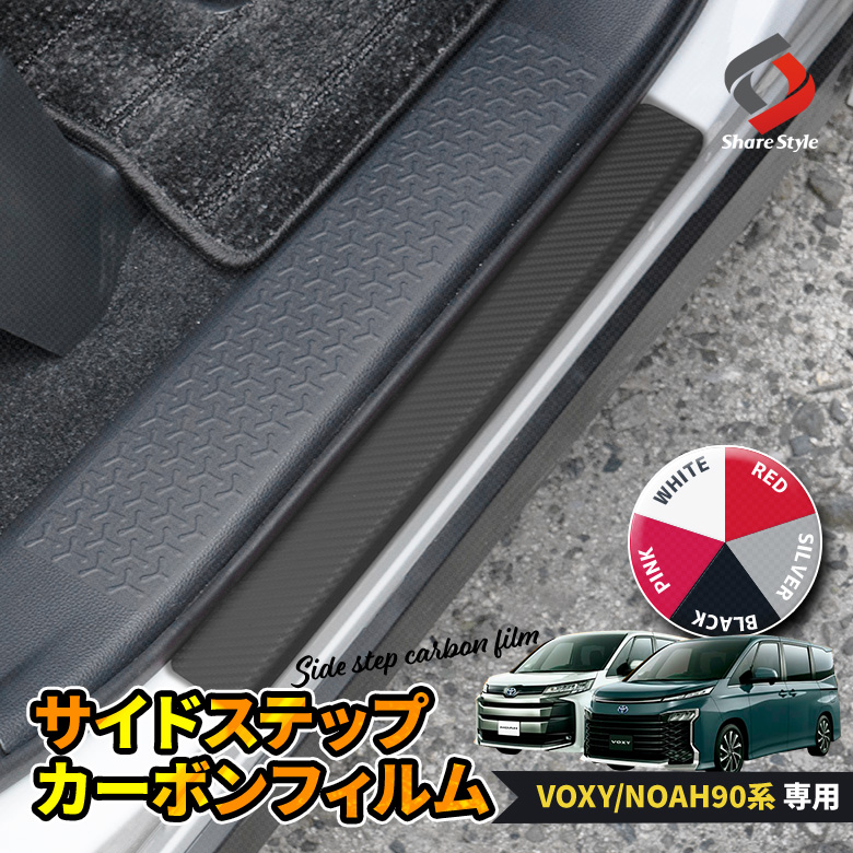 トヨタ ノア ヴォクシー 80系 フロアマット ラゲッジマット サイドステップマット (追加オプション) (クロス) - 38