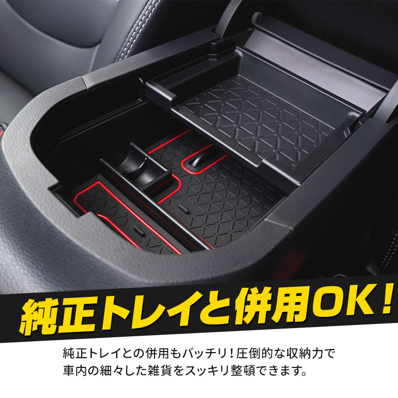 RAV4専用 コンソールボックストレイ コンソール コンソールトレイ センターコンソール [J]