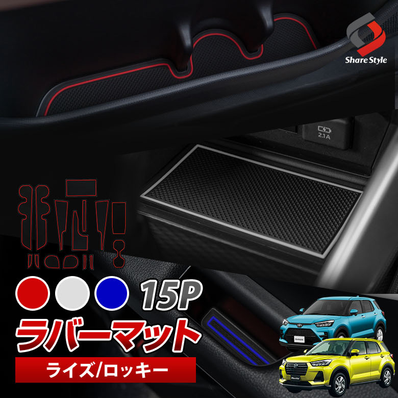 車中泊マットDX - トヨタライズ ダイハツ ロッキー 専用車中泊マット