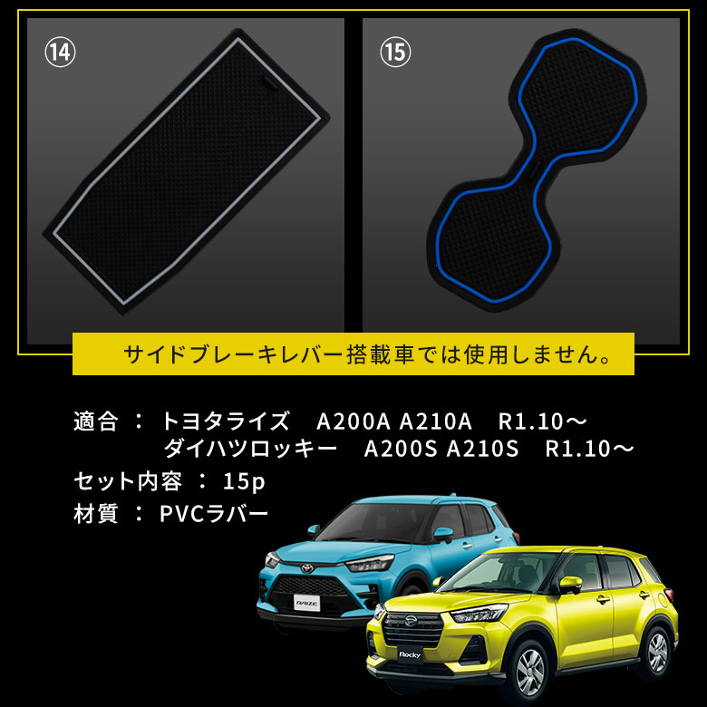 TERZO ルーフキャリア取付3点セット トヨタ A200A A210A ライズ 