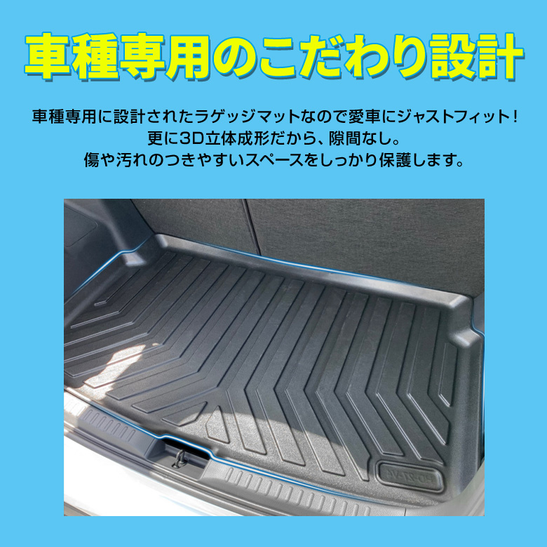 ヤリス 専用 3Dラゲッジマット MXPH MXPA10 15 KSP210 [J]